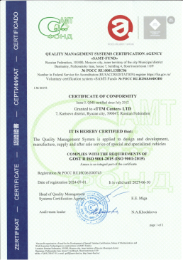 ИСО ТТМ Центр до 30.06.2027 3