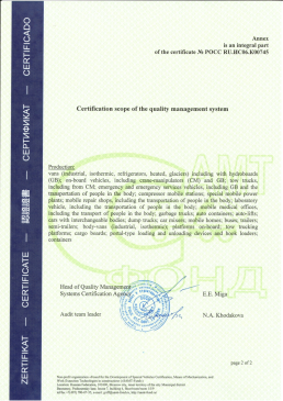 ИСО ТТМ Центр до 30.06.2027 4