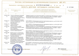 СС работы ЦТТМ  до 03.06.2027 3