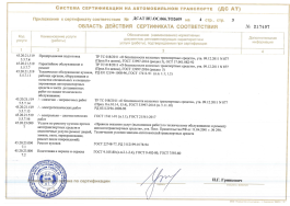 СС работы ЦТТМ  до 03.06.2027 4