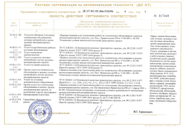 СС работы ТТМ Центр до 15.04.2027