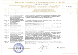 СС работы ТТМ Центр до 15.04.2027 3