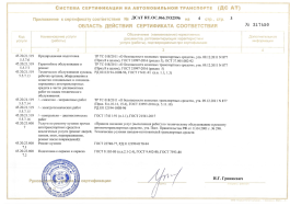 СС работы ТТМ Центр до 15.04.2027 4