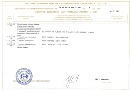 СС работы ТТМ Центр до 15.04.2027 5